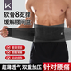 Keep護(hù)腰帶腰托運(yùn)動健身腰帶跑步醫(yī)腰部支撐腰間盤突出腰疼男士專用