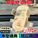 GISAEV2025新款萌趣卡通車(chē)載手機支架直播拍攝中控臺真空吸盤(pán)導航手機座 米色【梨想成真】 超可愛(ài)丨防抖防震