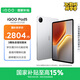 iQOO Pad5 16GB+512GB 銀翼 國家補貼 藍晶×天璣9300+ 12.1英寸高亮電競屏 平板電腦 vivo