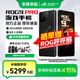 ROG9pro 游戲手機 驍龍8至尊版 16G+512G/24G+1T 矩陣式液冷散熱 185HZ E6電競屏 全網(wǎng)通5G 華碩電競 ROG9PRO【曜石黑 16G+512G】 官方標配【多地補貼】