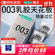 岡本（OKAMOTO）避孕套 進(jìn)口003白金超薄10片 男女用安全套套成人情趣計生用品