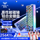 狼蛛（AULA）HERO 68HE Ultra鋁坨坨磁軸鍵盤RT電競游戲客制化機(jī)械有線RGB燈效萬磁王軸無畏契約8K回報(bào)率 68Ultra 電泳白色【玉皇磁軸】碳定位板