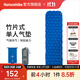 Naturehike挪客氣袋式超輕充氣墊床戶(hù)外露營(yíng)徒步登山沙灘睡墊單雙人防潮地墊 單人迪瓦藍充氣墊+充氣袋