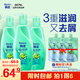 飄柔滋潤去屑洗發(fā)水男女士洗發(fā)露液洗頭膏套裝500g*3柔順香氛