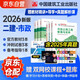 二建教材2026 二級建造師2026教材+歷年真題沖刺試卷 市政工程全科 套裝6冊 中國建筑工業(yè)出版社正版含2025年考試真題試卷官方
