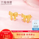 六福珠寶足金蝴蝶結(jié)黃金耳釘耳飾送禮計價 F95TBGE0005 1.42克(含工費(fèi)196元) 配硅膠耳堵