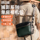 綠巨能（llano）相機包單肩斜挎機能休閑攝影包微單相機保護單肩包適用索尼佳能富士尼康單反防水攝影鏡頭收納黑綠