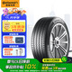 德國馬牌（Continental）輪胎/防爆胎 225/50R17 94W FR ULTC UC6 SSR適配奔馳C級 寶馬3系