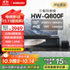 三星（SAMSUNG）HW-Q800F/XZ 杜比全景聲 回音壁 家庭影院 無線低音炮 藍(lán)牙 投影儀游戲電視音響 智能APP操控 