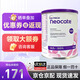 紐康特氨基酸粉原味1+特殊配方嬰幼兒奶粉波蘭版 LCP完全水解無乳糖 歐版紐康特LCP 400g*1罐