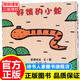 好餓的小蛇好餓的毛毛蟲(chóng)蒲蒲蘭繪本圖畫(huà)書(shū)系列 宮西達也低幼兒童寶寶繪本童話(huà)故事圖畫(huà)書(shū)籍0-圖書(shū) 童書(shū)