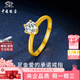 中國(guó)珠寶 SINO GEM黃金鉆石戒指女士純足金指環(huán)可調(diào)節(jié)生日七夕情人節(jié)禮物送女友老婆 足金戒指約2.4g+品牌禮盒