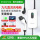 恩造2KW直流充電槍家用9孔隨車(chē)充新能源汽車(chē)通用便攜式充電器 適配于特斯拉蔚來(lái)紅旗EQM5熊貓mini車(chē)型