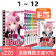 預(yù)售 臺(tái)版漫畫 守護(hù)甜心 1-12 完 套書 PEACH-PIT 長(zhǎng)鴻出版 綠山墻動(dòng)漫 綠山墻臺(tái)版