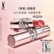圣羅蘭（YSL）粉管潤唇膏5B滋潤口紅顯色化妝品生日禮物送女友中秋禮品