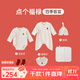 papa爬爬新生嬰兒全套禮盒寶寶套裝衣服儀式感可愛(ài)送禮 點(diǎn)個(gè)福祿 59cm