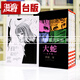 現貨 漫爵 大蛇完全版1-4完 盒裝套組 臺版漫畫(huà)書(shū) 尖端 楳圖一雄 靈蛇少女