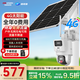 ?？低暎℉IKVISION）皓視通太陽(yáng)能攝像頭監控室外4g監控器400萬(wàn)雙畫(huà)面360度無(wú)死角帶夜視戶(hù)外終身流量家用商用 60W標配