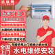 京東24小時(shí)同城水電維修上門(mén)電路跳閘電路改造網(wǎng)線(xiàn)電工更換開(kāi)關(guān)插座 電路維修-下單分配師傅報價(jià)（定金申請退款秒到賬）