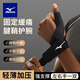 美津濃（MIZUNO）大拇指腱鞘炎護(hù)具手指保護(hù)套支具媽媽手護(hù)腕扭傷鼠標(biāo)手男女C520