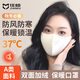 佳睦秋冬保暖口罩騎行防風(fēng)防寒雙面加絨加厚透氣男女高顏值3d立體白色