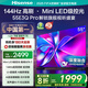 海信電視55E3Q Pro 55英寸 144Hz高刷高分區(qū) MiniLED級(jí)控光 3G+64G大內(nèi)存 一級(jí)能效 國家補(bǔ)貼以舊換新 55英寸