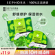 絲芙蘭（SEPHORA）蠶絲面膜 保濕補水透亮 積雪草5pcs
