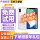 Apple iphone X 蘋果xs 蘋果xsmax 二手蘋果手機(jī) 國(guó)行二手手機(jī) 蘋果X 國(guó)行 【銀色】 【9新】64G【白條免息+配件禮包】