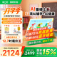 BOE京東方小課屏B1學(xué)習(xí)機(jī)【重磅引入deepseek】護(hù)眼兒童網(wǎng)課AI幼小學(xué)初中高平板12.7''6+256G