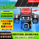 美康臣太陽(yáng)能廣角360度高清夜視全景全彩超清攝像頭機4G手機遠程操控對講監控家用院內用戶(hù)外看護免電網(wǎng) 5G/4G高清四鏡頭AI感應報警+4倍寬大板太陽(yáng)能