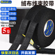 歐嘜（oumai）  黑色汽車(chē)線(xiàn)束絨布膠帶耐高溫隔音降噪絕緣膠布消除車(chē)體異響線(xiàn)束捆扎膠帶  19mm寬*15m長(cháng) 5卷裝