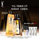 圣羅蘭（YSL）夜皇后精華+調皮水修護保濕護膚品套裝生日禮物送女友