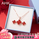AHK幸運(yùn)四葉草銀耳釘女耳環(huán)時(shí)尚耳飾七夕情人節(jié)禮物送女朋友老婆 幸運(yùn)瑪瑙套裝紅【耳釘+項(xiàng)鏈】