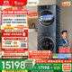 小天鵝（LittleSwan）洗烘套裝 12KG滾筒洗衣機(jī)全自動(dòng)+12KG熱泵烘干機(jī)家用 全變頻【藍(lán)氧99輕奢版】TG12B7+12B7國(guó)家補(bǔ)貼