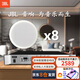 JBL 【進口喇叭】CSS8006吸頂音響 天花吊頂喇叭公共廣播系統(tǒng)商超背景音樂音箱套裝 藍牙功放可接話筒