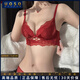 UOSO女士高端內衣女紅色本命年小胸聚攏顯大結婚新娘性感蕾絲文胸套裝 酒紅色-套裝 75A 34 （錦鯉紅本命年）