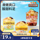 三只松鼠冰粉混合味365g*4 白涼粉即食吸吸果凍紅糖檸檬芒果消暑夏季飲品