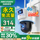 ?？低?G終身免流量 監控器攝像頭全彩夜視 家用室內外360度全景手機遠程高清云臺旋轉語(yǔ)音對講防水 【終身免流】800萬(wàn)雙鏡頭丨雙視角畫(huà)面 128G存儲卡