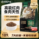 網(wǎng)易嚴選全價(jià)無(wú)谷紅肉盛宴貓糧 主糧成幼貓糧進(jìn)口牛羊肉 增肌長(cháng)肉1.8kg