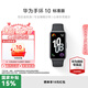 華為（HUAWEI）手環(huán)10  標(biāo)準(zhǔn)版 七夕禮物智能手環(huán)情緒健康專業(yè)睡眠監(jiān)測(cè)健身長(zhǎng)續(xù)航運(yùn)動(dòng)男女手環(huán)【華為官方授權(quán)】 曜石黑 氟膠款