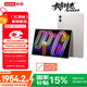 聯(lián)想平板小新 ProGT【國(guó)家補(bǔ)貼】11.1英寸辦公學(xué)習(xí)游戲AI平板電腦3.2K超清屏高刷 驍龍8Gen3 12+256G白
