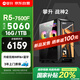 攀升戰神2 電腦臺式機三角洲游戲主機設計師臺式電腦主機(AMD R5-7500F 16GD5 1TB  RTX5060)國家補貼
