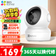 螢石家用攝像頭 H6C室內(nèi)無線WiFi遠(yuǎn)程監(jiān)控 螢石云智能語(yǔ)音對(duì)講監(jiān)控器 爆款·1080P高清+智能追蹤 標(biāo)配（送32g）