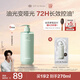 Off&Relax【林一推薦】凈徹控油洗發(fā)水260ml or長效控油止癢深層清潔無硅油