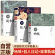 全3冊 魯迅經(jīng)典作品集 吶喊+狂人日記+故事新編  中小學(xué)生課外書(shū)閱讀書(shū)籍 魯迅小說(shuō)經(jīng)典作品集散文集