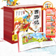 點(diǎn)讀版】 西游記幼兒美繪本全套10冊(cè) 兒童版連環(huán)畫冊(cè) 一二年級(jí)中國(guó)古典四大名著彩繪有聲閱讀大字注音版 piyopen點(diǎn)讀書 西游記幼兒美繪本：全10冊(cè)