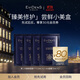 EVIDENS DE BEAUTE伊菲丹 「臻美修護」嘗鮮小美盒