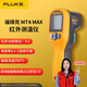 福祿克（FLUKE）MT4 MAX 紅外測溫儀 高精度 溫度計 點(diǎn)溫槍  -30-350度