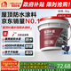 雨虹防水可外露水性瀝青涂料 防水涂料屋頂 屋面防水補漏材料 黑色5KG