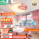 雷士（NVC）LED臥室吸頂燈圓形護(hù)眼兒童房燈具智能遙控奶油風(fēng)兒童房 48W 薦  粉色云朵全光譜 三段調(diào)光